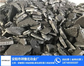 安陽(yáng)市郊豫北冶金廠 深耕特種冶金材料，打造多元金屬與礦產(chǎn)品供應(yīng)鏈